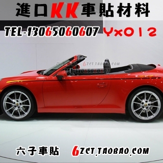 保时捷911 玛莎拉蒂兰博基尼外观改装车身装饰YX012新款
