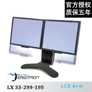 爱格升 Ergotron 33-299-195 显示器支架 LX 双屏 显示器升降支架