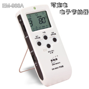 可充电电子式节拍器 EM-988A 节拍器 苏州长尧民族乐器厂