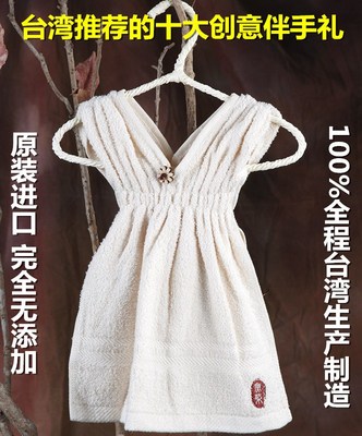 包邮台湾进口无染纯棉创意V领小洋装挂式擦手巾超强吸水无荧光剂