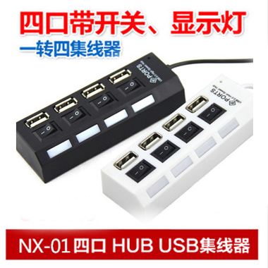 多口USB排插 HUB扩展口 U盘 鼠标多插口 带灯 集线器 2.0 分线器