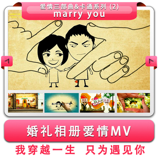 爱情三部曲【marry you】|婚礼预告片|电子相册|视频制作|婚纱MV