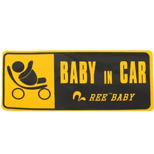 reebaby安全座椅专用车贴 baby in car车贴提示贴 贴纸 汽车用品