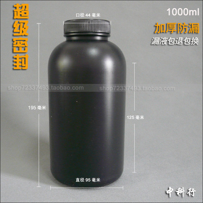 超级密封 1L升1000ml毫升g克1kg公斤黑色圆瓶 油墨涂料塑料瓶罐桶