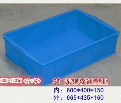 周转箱工具箱塑料箱零件收纳 方箱系列 600-150箱 内600*400*150