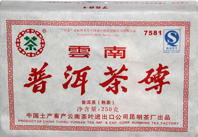 【特价】云南普洱茶 中茶牌 七子饼 2007年 7581普砖 250克 熟茶