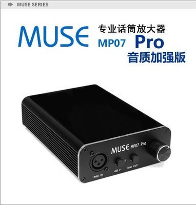 新品上市 MUSE MP07 PRO 专业话筒放大器 内置幻象电源