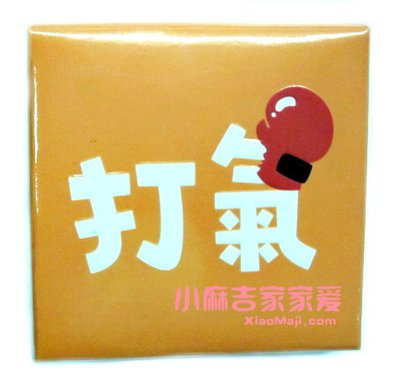 台湾进口果风小铺告白巧克力-打氣Z87HY/苦甜巧克力新年礼物