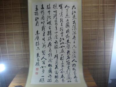 東洋收藏品 日本回流 挂轴 书画 书法 名家书法