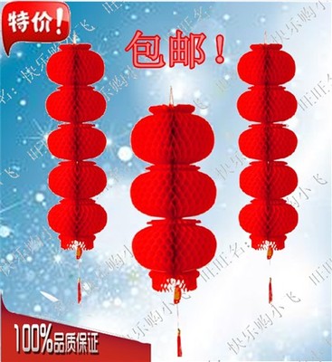 大红灯笼 春节新年连串蜂窝灯笼红灯笼塑纸灯笼 节日庆典装饰灯笼