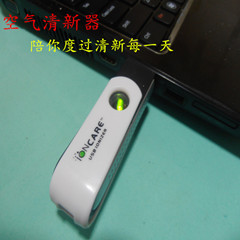 正品绿尔USB氧吧  USB迷你清新器  负离子空气净化器  低价面市