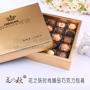 25格巧克力包装盒批发情人节礼品盒费列罗包装盒商务礼品盒(10个)