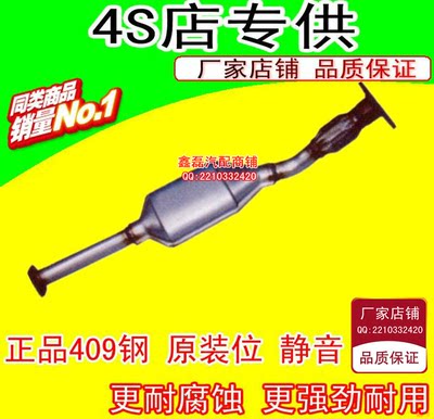上海华普1.5/1.3三元催化器 纯正欧三标准 包验车/测尾气/年审