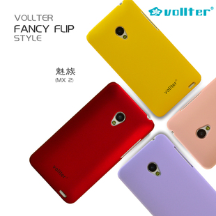 vollter 魅族 MX2手机壳 手机套 MX2手机壳 保护套保护壳磨砂彩壳