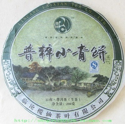 云南临沧普洱茶－普粹小青饼(2009年、生茶、200克/饼）