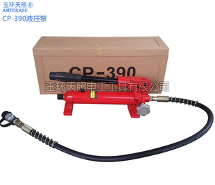 CP-390超高压手动液压泵|手动油压泵浦|手动液压站油压站