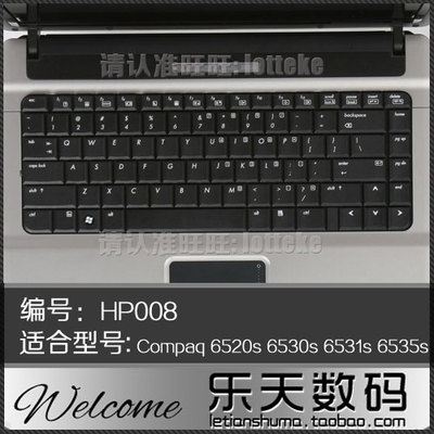HP惠普Compaq 6520s 6530s 6531s 6535s专用键盘膜保护膜键盘贴膜
