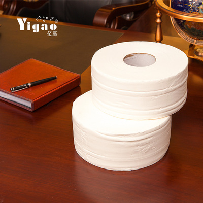 亿高 纯木浆商用大卷纸 大盘卷纸 珍宝擦手纸 酒店用卫生纸厕纸