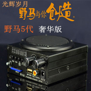 原装正品 野马5代 无线遥控电媒 MP3扩音器电煤机 奢华版大喇叭