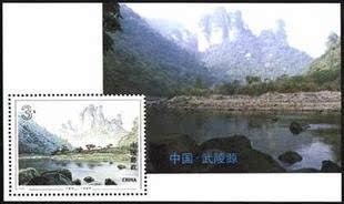 【丁丁邮票】1994年邮票1994-12M武陵源小型张全品集邮收藏