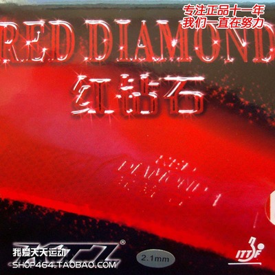 正品KTL乒乓球反胶套胶RED DIAMOND红钻石 弧圈快攻红色黑色胶皮