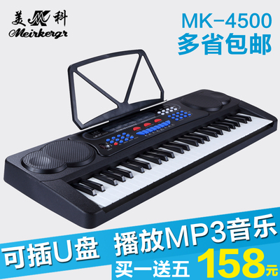 包邮正品美科电子琴4500 教学型54键多功能琴 可插U盘播放MP3音乐