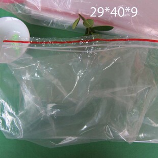 批发PE11号29*40*9丝加厚自封袋 玩具防水透明袋 食品包装袋100个