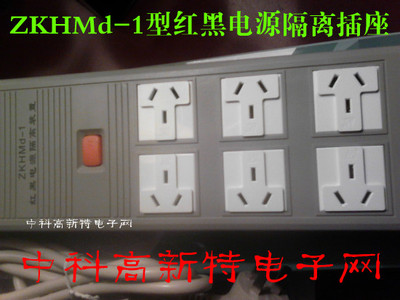 正品 红黑ZKHMd-1电源隔离防泄漏插座/接线板 六位带总开关带证书