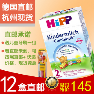 现货德国原装进口hipp喜宝益生菌2+岁5段有机婴儿奶粉代购包直邮