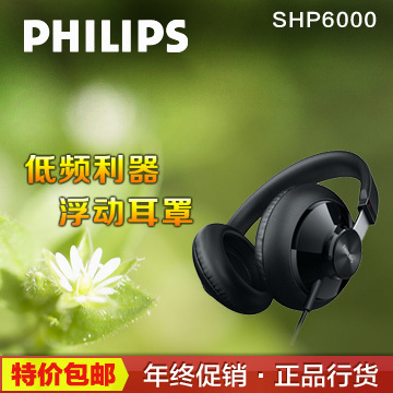 有Philips/飞利浦SHP6000耳机头戴式HiFi重低音浮动耳罩超长3米线