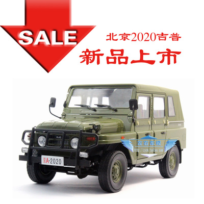 北京2020VJ 吉普车 bj 2020 jeep 1：18 原厂限量版汽车模型合金