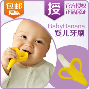 包邮！美国Babybanana香蕉宝宝软牙胶0个月以上硅胶婴儿牙刷