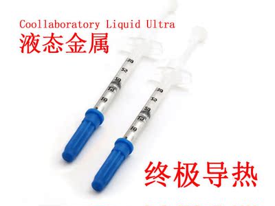 终极导热酷冷博液态金属Coollaboratory Liquid Ultra三代