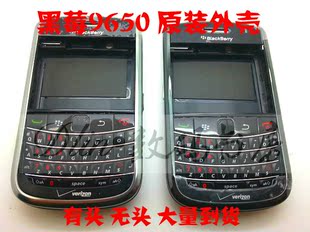 Blackberry黑莓9650 原装全套外壳 9650外壳 边框上巴键盘后盖