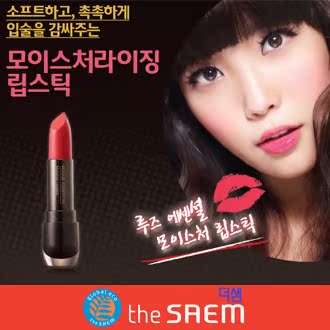 thesaem-Rouge Essential Moisture Lipstick