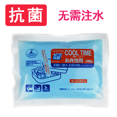 日本生物冰袋 冷敷袋包 蓝冰 消肿退烧降温 反复使用 抗菌外袋