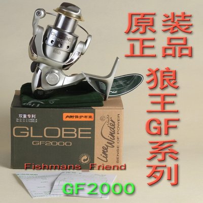 【包邮】 正品 狼王 纺车轮 GLOBE系列 GF2000 渔轮9+1轴承