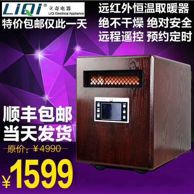 智能恒温电暖盒取暖器暖风机电暖气节能电暖风箱 遥控定时 不干燥