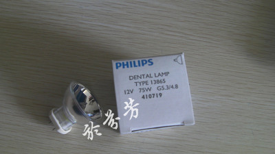 飞利浦灯泡 13865 12V 75W 扁角 牙齿固化灯泡