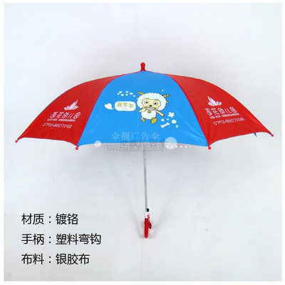 儿童伞定做 可印字印logo 儿童雨伞批发 小孩广告伞 小学生伞定制