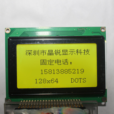 全新LCD12864JC液晶屏不带字库93*70黄绿屏 并口5V/3.3V 厂家直销