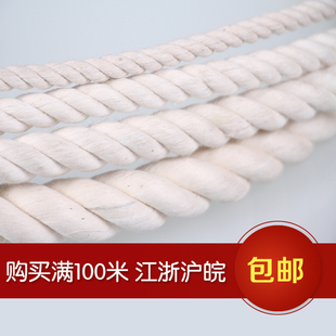 6-30mm米白色纯棉绳子 装饰棉纱束口绳捆扎绑三股DIY手工制作原色