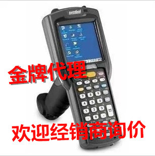 MOTO/Symbol讯宝MC3190R数据采集器 讯宝3190采集盘点机