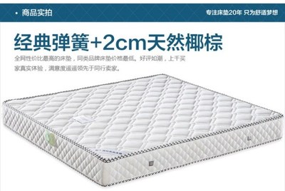 席梦思床垫棕垫 配套软皮床 1.8米1.5米软硬双面床垫 直销 包邮