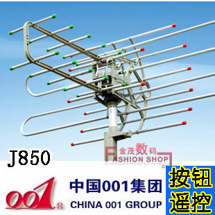 正品 001室外天线J850室外电视天线 阳台天线 增益天线 防雷击
