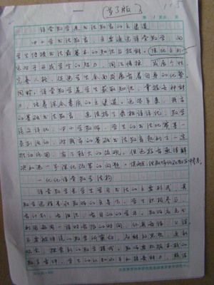 著名书法家杨广馨 信件4页