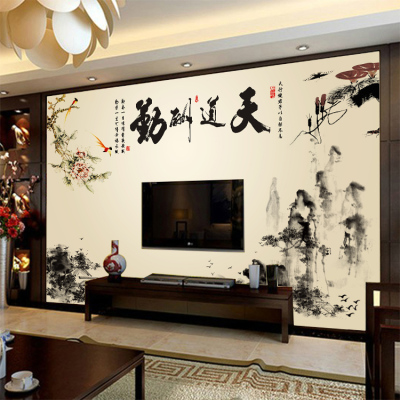 现代中式电视背景墙纸卧室客厅沙发无缝大型壁画天道酬勤水墨壁纸