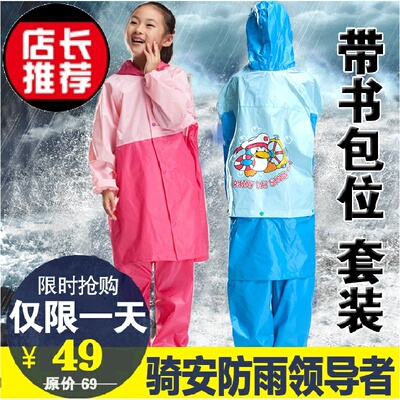 小孩宝宝男童女孩小学生分体儿童雨衣雨裤套装雨鞋雨披带书包加厚