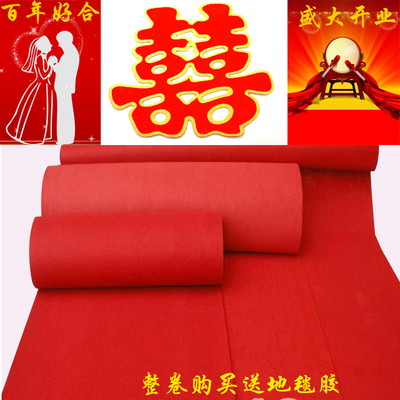 婚庆红地毯展览展会用红地毯 一次性红地毯批发特价促销wd-135827