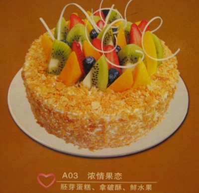 婵娟蛋糕平乐蛋糕速递桂林蛋糕店-浓情果恋-生日蛋糕水果蛋糕临桂